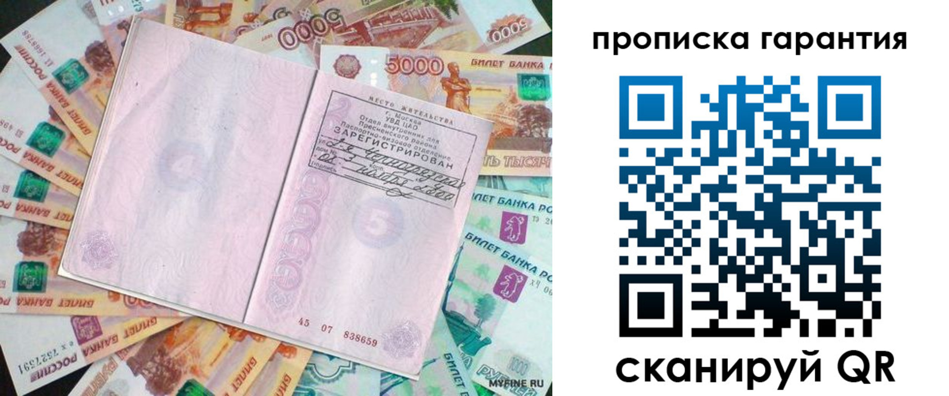 прописка ребенка в Чебаркуле