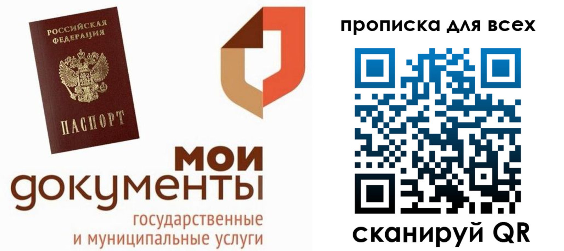 временная прописка в Чебаркуле