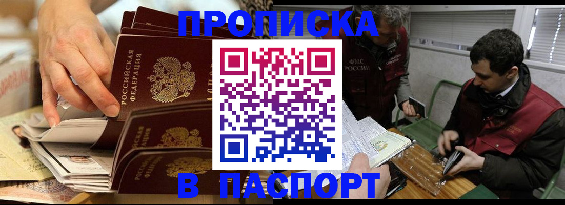 прописка для кредита в Чебаркуле