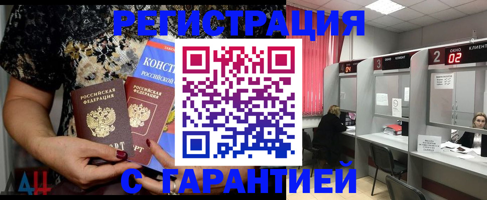 где прописаться в Чебаркуле