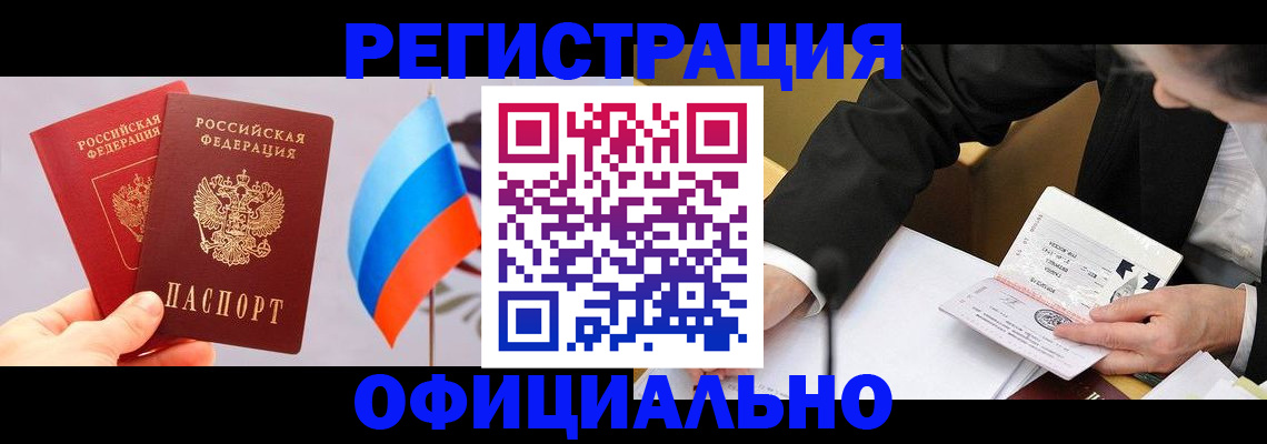 миграционный учет в Чебаркуле