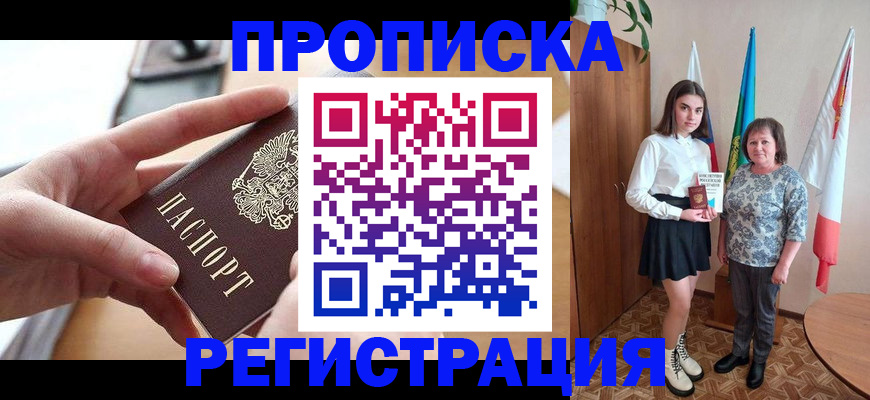временная регистрация госуслуги в Чебаркуле