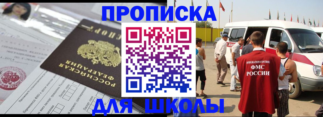 прописка поиск в Чебаркуле